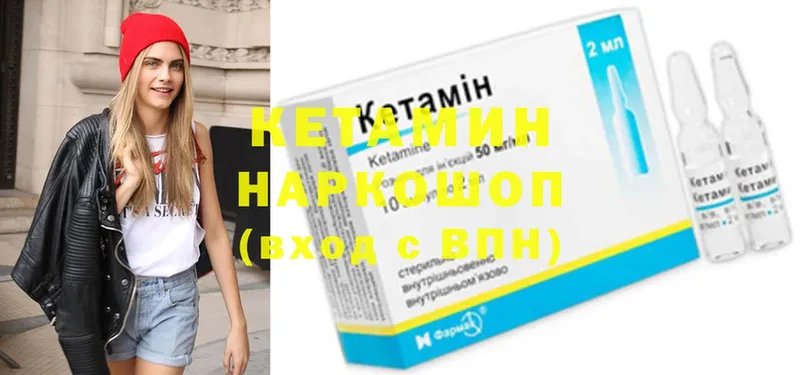 КЕТАМИН ketamine  Боготол 