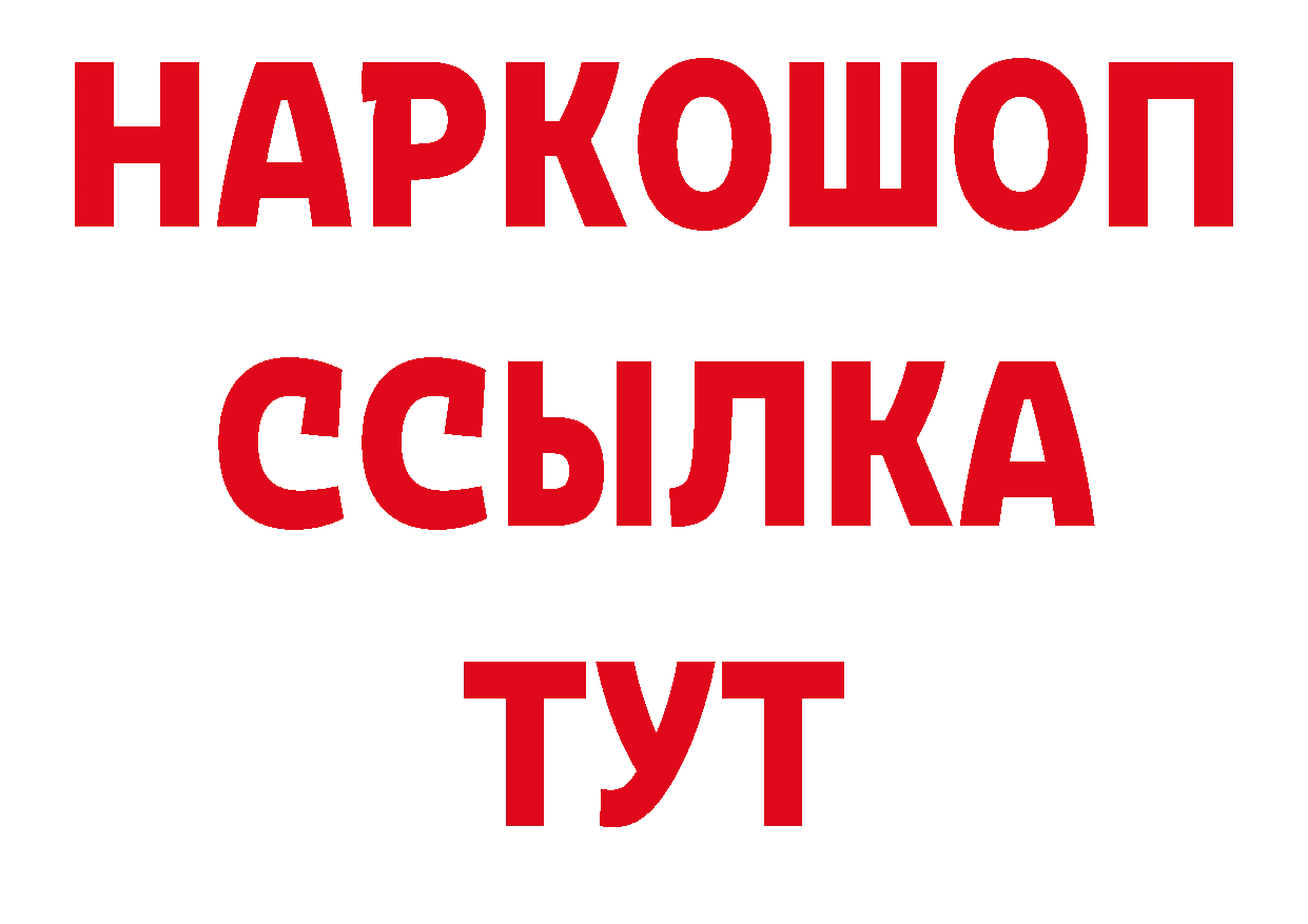 Гашиш хэш зеркало нарко площадка МЕГА Боготол